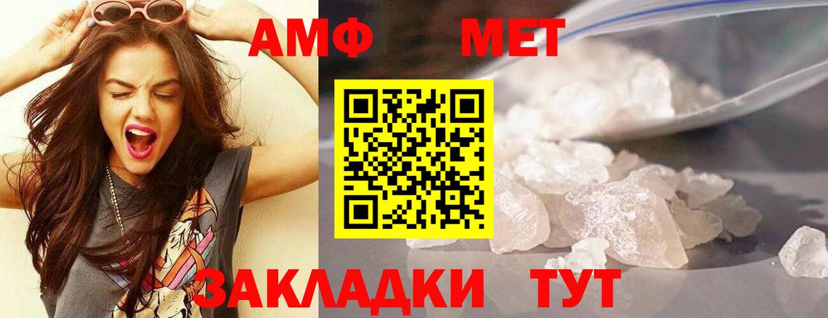 Амфетамин  Вход с VPN  Ставрополь  АМФЕТАМИН Premium 