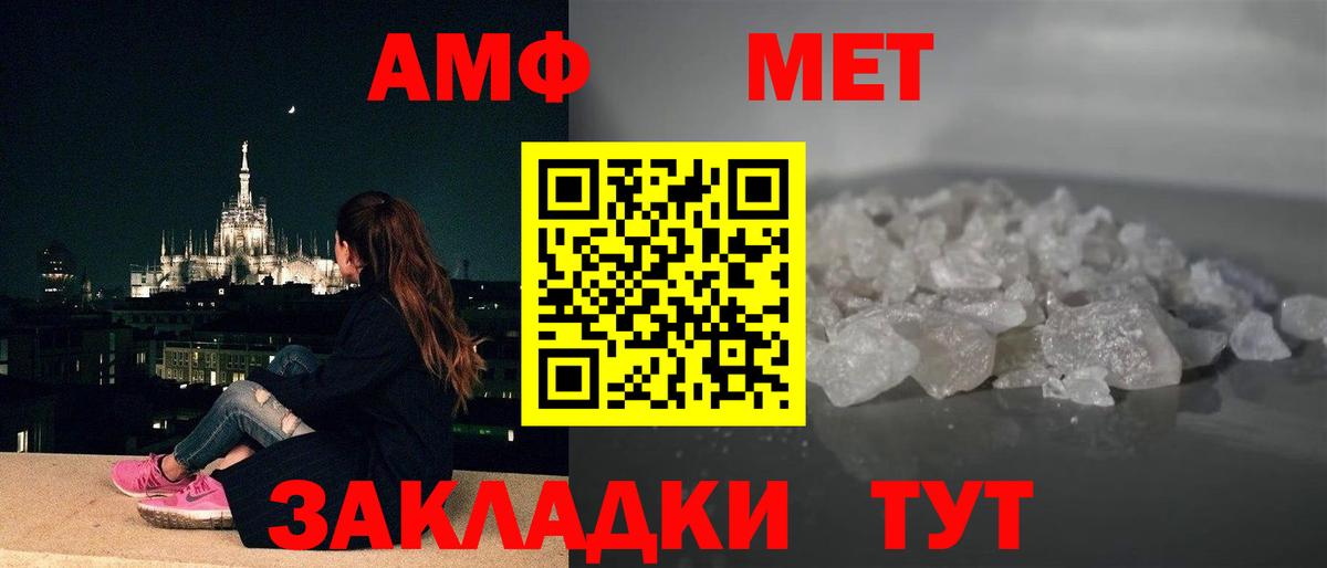 Амфетамин VHQ Ставрополь