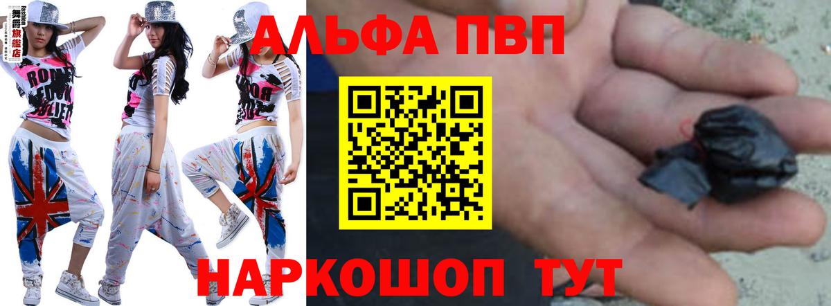 Alpha-PVP крисы CK Ставрополь