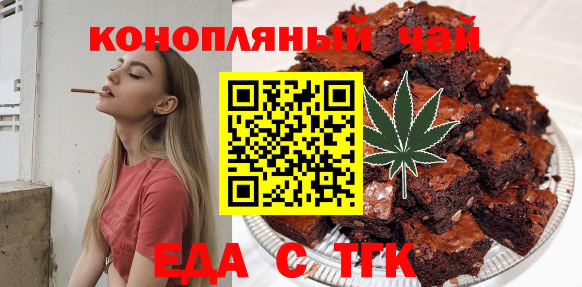 Cannafood марихуана  Вход с VPN  Ставрополь 