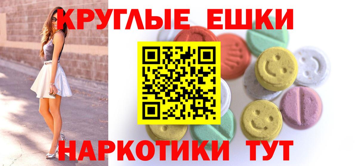 Экстази ешки  Вход с VPN  Ecstasy таблы  Ставрополь 