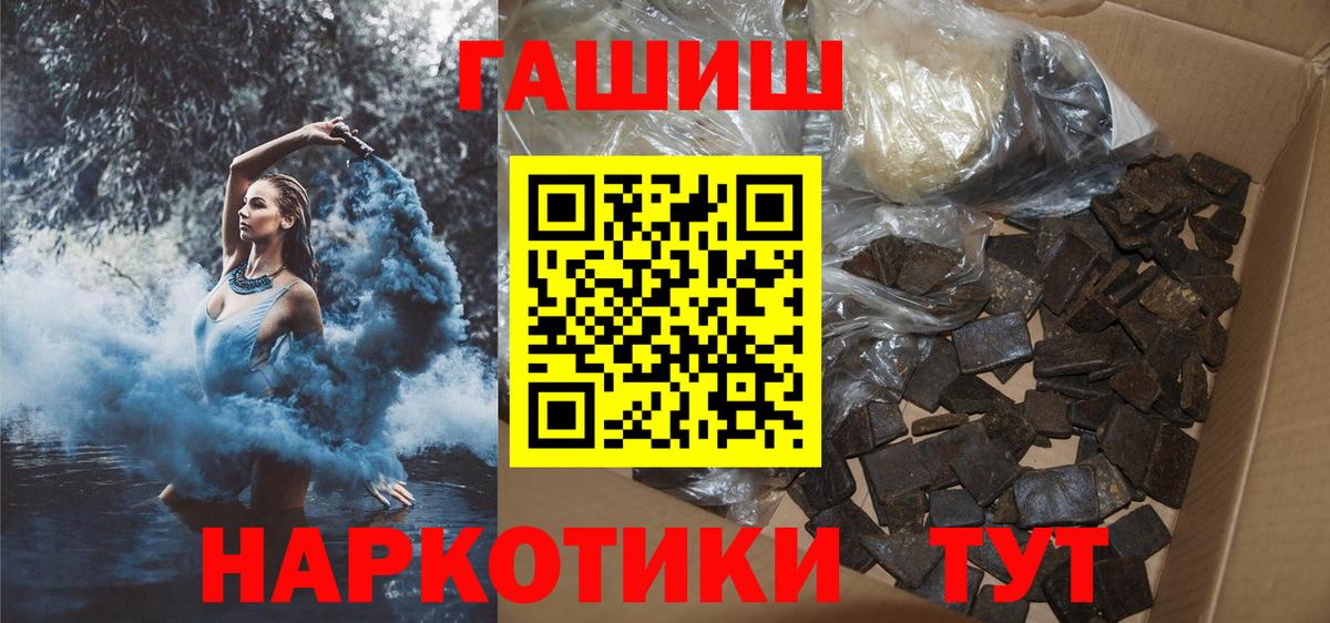 ГАШ VHQ  Вход с VPN  Ставрополь 