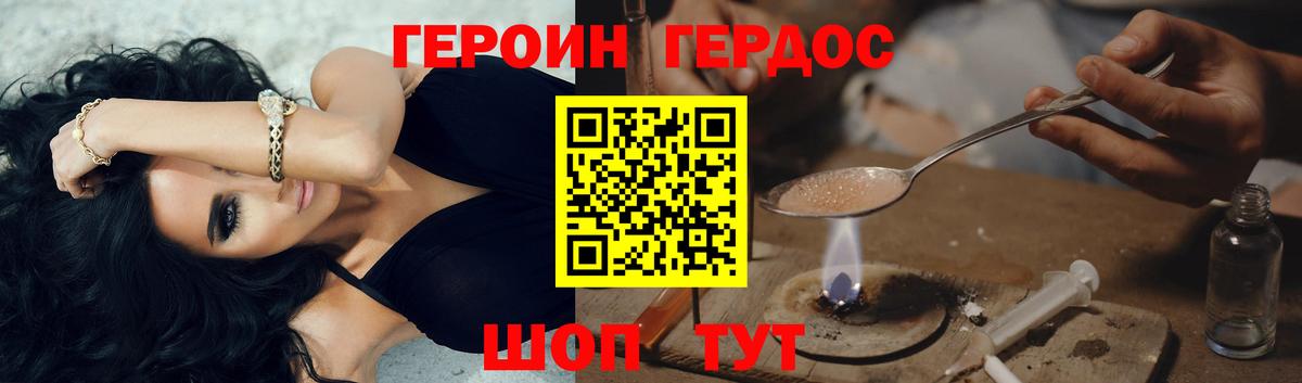 Героин  Вход с VPN  Ставрополь  Героин белый 