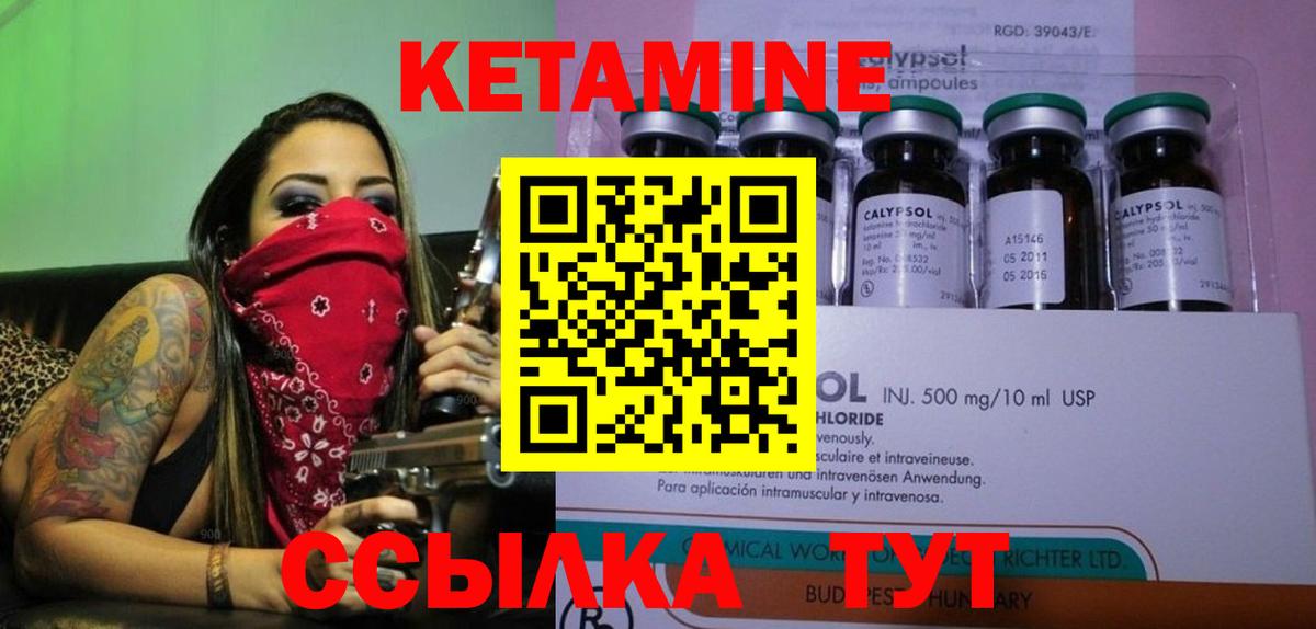 КЕТАМИН ketamine  Вход с VPN  Кетамин ketamine  shop как зайти  Ставрополь 