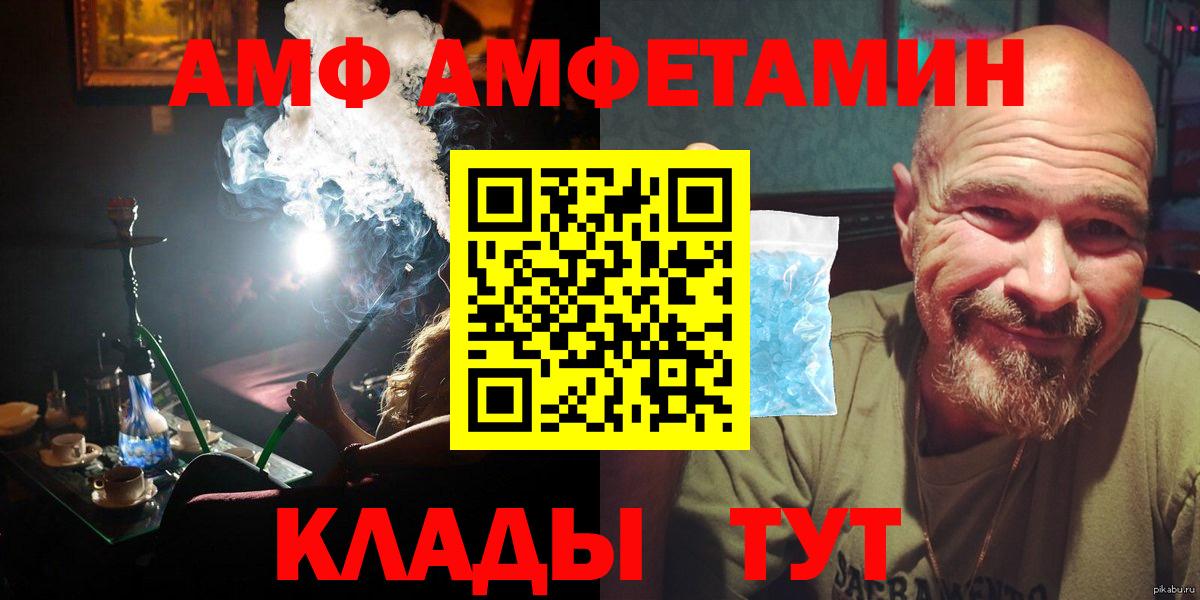 Ставрополь  МЕТАМФЕТАМИН кристалл  Вход с VPN 
