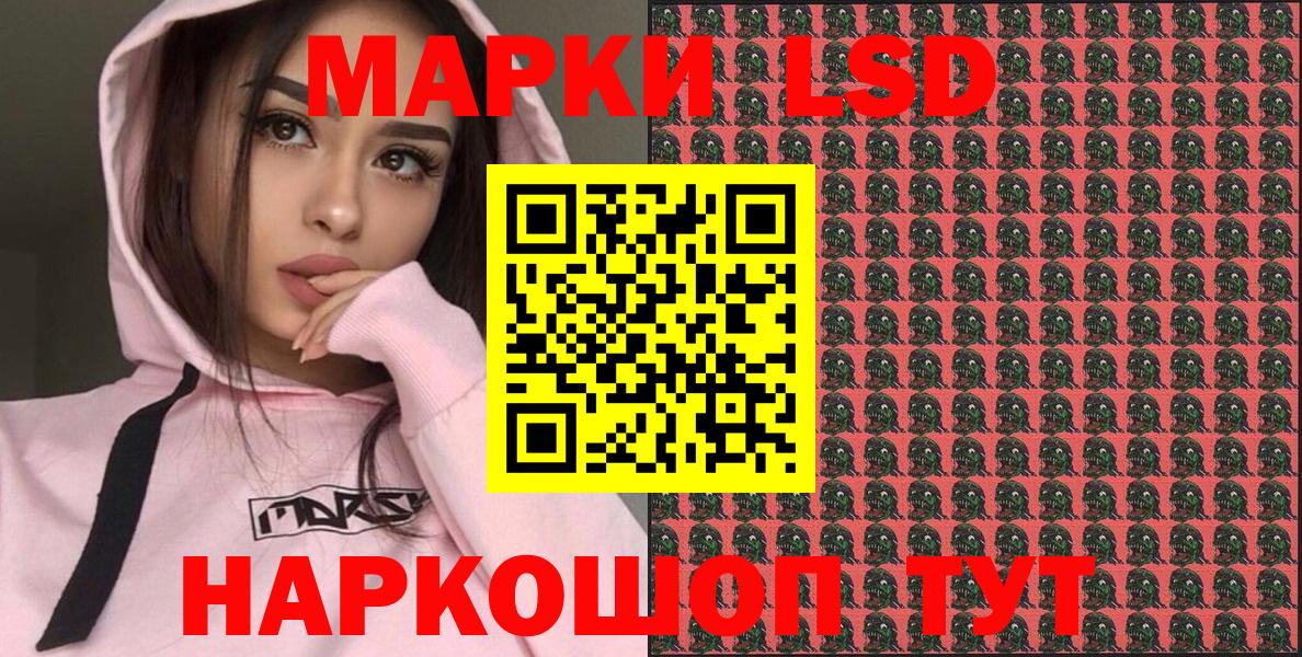 Марки 25I-NBOMe  Марки N-bome 1,5мг  Вход с VPN  Ставрополь 