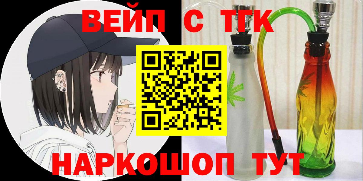 Дистиллят ТГК жижа Ставрополь