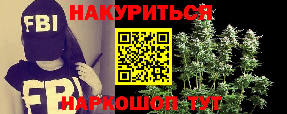 Каннабис конопля  Вход с VPN  МАРИХУАНА сатива  Ставрополь 